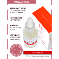 Концентрат Гиалуроновая кислота + хитозан, сыворотка для лица